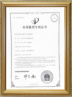 实用新型专利证书