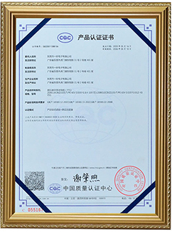 CQC产品认证证书