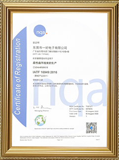 IATF 16949